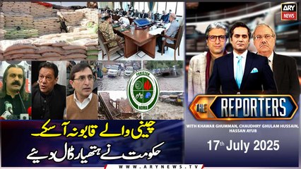 The Reporters | Khawar Ghumman & Chaudhry Ghulam Hussain | ARY News | 17th July 2025