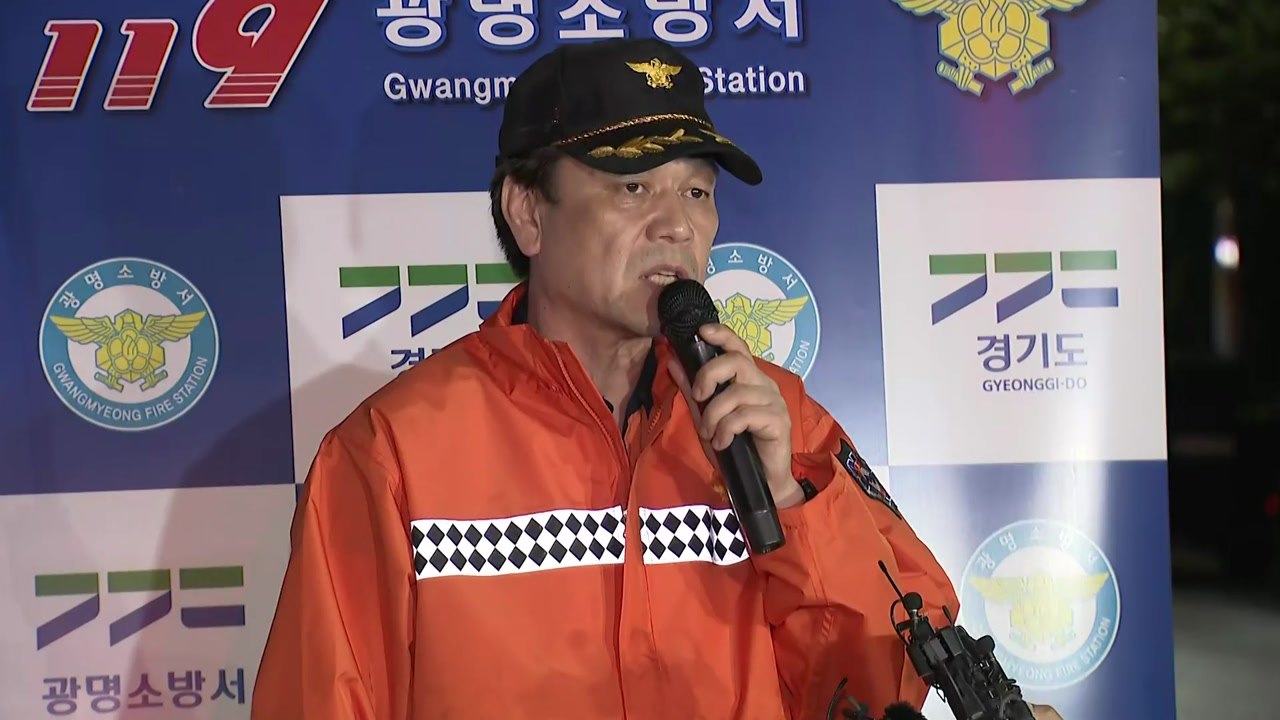 [현장영상+] 광명 아파트 주차장 화재...2차 현장 브리핑 / YTN