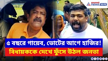 ‘ভোট ভিক্ষা করতে এসেছেন!’ বনগাঁর জলমগ্ন রাস্তায় বিধায়ককে ঘিরে তৃণমূলের তাণ্ডব!