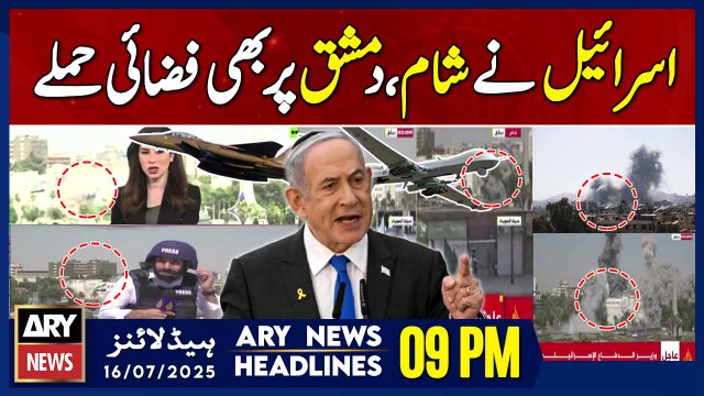 ARY News 9 PM Prime Time Headlines | 16th July 2025 - Israel launches airstrikes on Damascus, Syria
