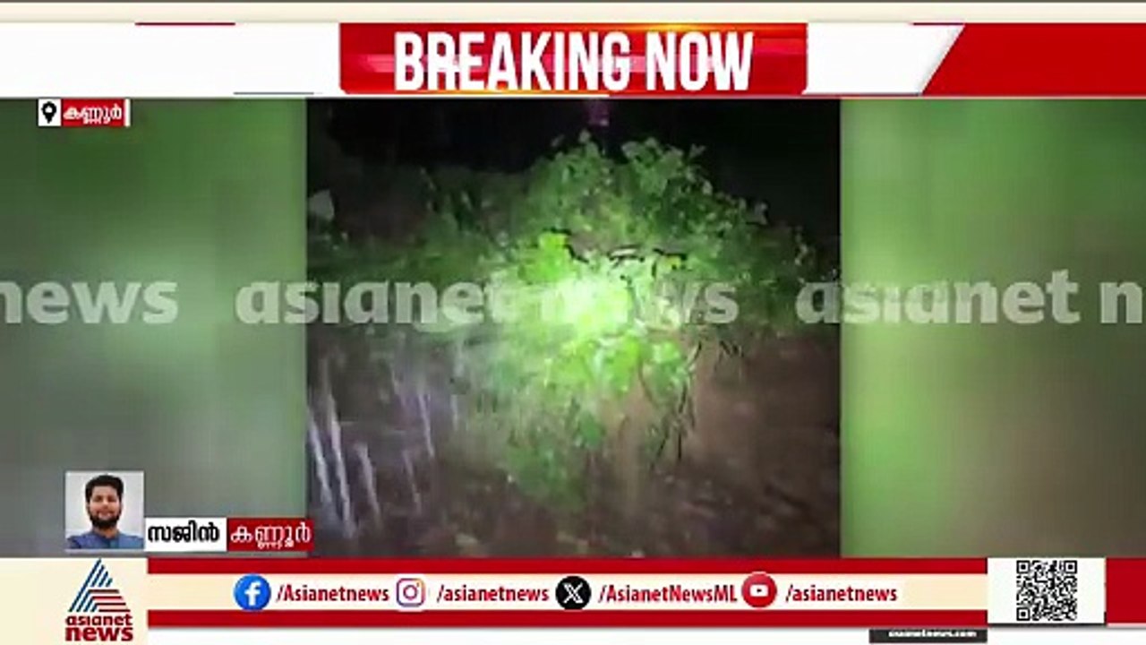 കണ്ണൂർ തുടിക്കാട്ട് കുന്നിൽ മണ്ണിടിച്ചിൽ; മലയോര മേഖലകളിൽ ശക്തമായ മഴ