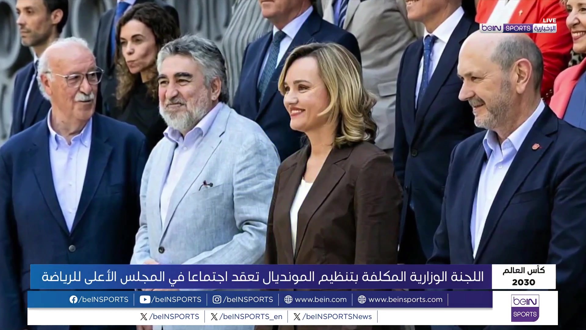اجتماع اللجنة الوزارية المكلفة بتنظيم المونديال