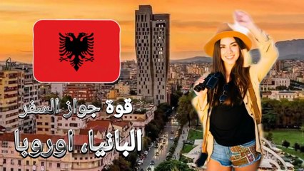 البانيا، اوروبا وقوة جواز السفر الالباني #سفر #هجرة #سياحة #تاشيرة #البانيا #اوروبا
