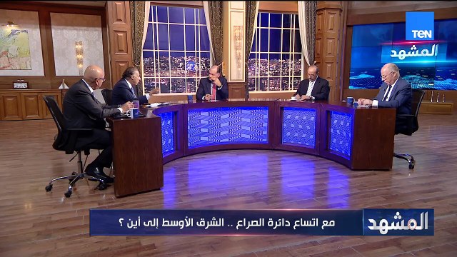 مع اتساع دائرة الصراع.. الشرق الأوسط إلى أين؟ | المشهد