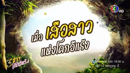 Thieves of Hearts | show | 2025 | Official Trailer