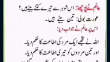 Shariat Ke Masail Seekhain