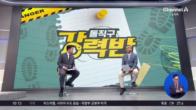 [돌직구 강력반]혼밥 손님에 “얼른 나가라”…여수 식당 논란