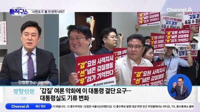 대통령실 “인사 관련 특별한 기류 변화 없다”