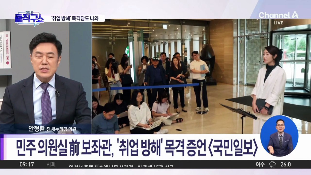 “강선우 ‘취업 방해’ 직접 봤다”…청문회 위증 논란