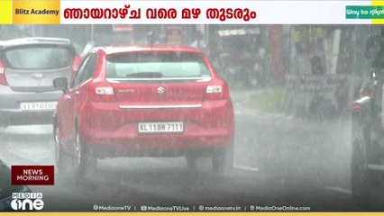 മഴ കനക്കുന്നു; കോഴിക്കോട് കുറ്റ്യാടി പുഴയിൽ ഒഴുക്ക് വർധിച്ചു. സമീപ പ്രദേശങ്ങൾ വെള്ളത്തിൽ