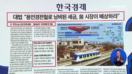 김진의 돌직구쇼 - 7월 17일 신문브리핑