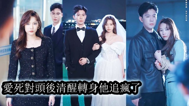 She seduced him into craving her, then walked away when he was hopelessly addicted - Mini 2025