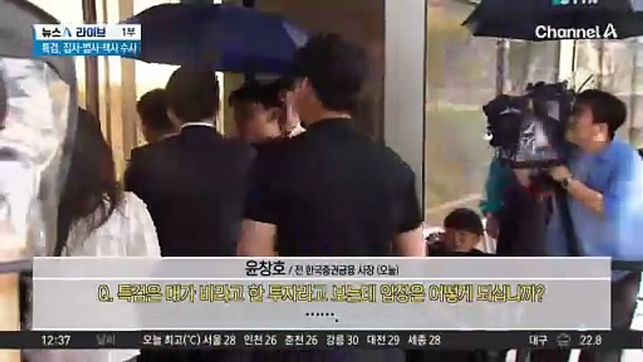 김건희 특검, ‘집사 게이트’ 수사 급물살…전직 경영인 소환