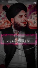 Hazoor na farmaya 2 kalma asa ha