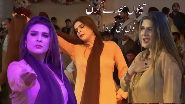 Tenu Sajde Karan Nu Jee Karda , Chahat Baloch, Latest Mujra, Best Dance Performance 2025