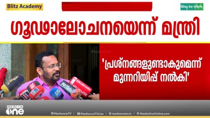 'പ്രശ്‌നങ്ങൾ ഉണ്ടാകുമെന്ന് അജിത് കുമാറിന് അറിയാം, ബോധപൂർവം ഫോൺ സ്വിച്ച് ഓഫ് ആക്കിയതാണ്'
