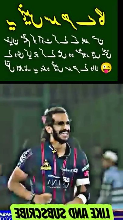 hasan ali comedy cricket