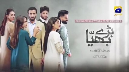 Baray Bhaiya Episode 33 - [Eng Sub] - Aijaz Aslam - Maya Khan - Rabya Kulsoom - 17th July 2025 - Har Pal Entertainment