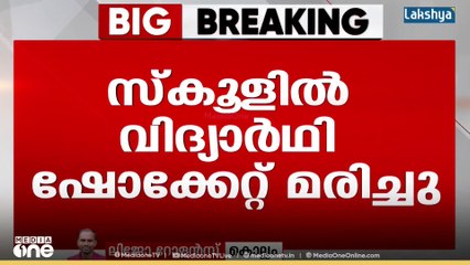 വൈദ്യൂതി ലൈൻ താഴ്ന്നു കിടക്കുന്നതായി മുൻപു തന്നെ പരാതി നൽകിയതാണെന്ന് നാട്ടുകാർ
