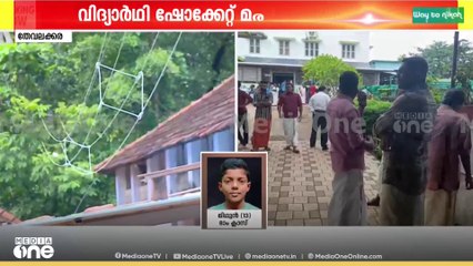 വൈദ്യൂതി ലൈൻ ചെറിയ കുട്ടികൾക്ക് പോലും എത്തിപ്പിടിക്കാൻ കഴിയുന്ന അത്രയും താഴെ