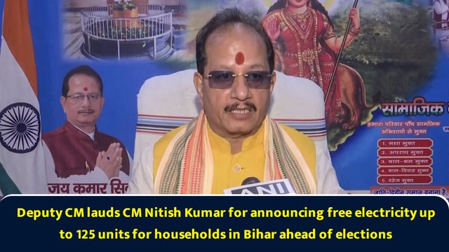 Deputy CM lauds CM Nitish for announcing free electricity up to 125 units for households in Bihar
