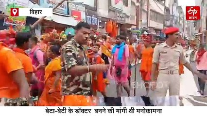 अमेरिका में बेटा-बेटी बने डॉक्टर तो मां नेपाल से पहुंची बिहार, कांवड़ियों के लिए बिछवाई कारपेट