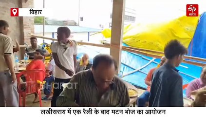 'माथे पर तिलक और हाथ में मटन की कलछूल', सावन में केंद्रीय मंत्री ललन सिंह ने दी मटन पार्टी