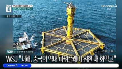 중국의 서해 도발 수법 총정리