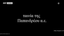 Ο Δραπέτης (Έρωτας στην καφτή άμμο)
