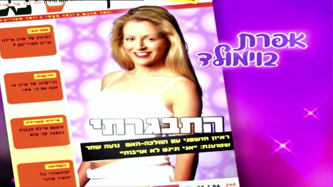 השיר שלנו עונה 1 פרק 28