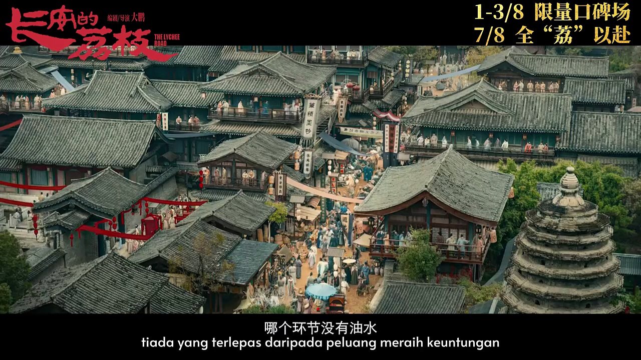 The Lychee Road | Trailer 1