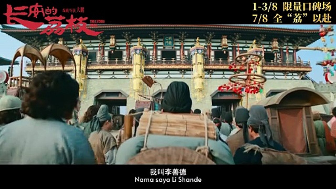 The Lychee Road | Teaser Trailer