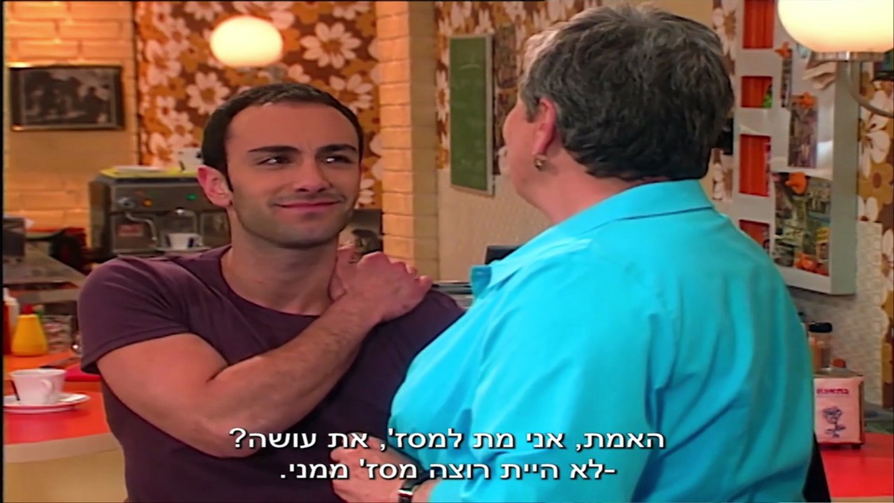 השיר שלנו עונה 1 פרק 32