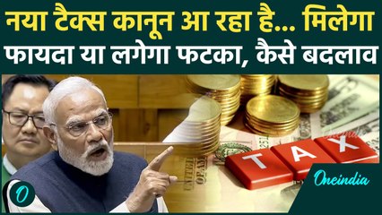 Parliament Monsoon Session 2025: नए टैक्स कानून से आपको फ़ायदा या नुकसान, संसद में 21 जुलाई को बहस