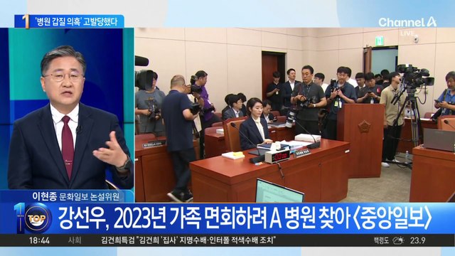 강선우 ‘병원 갑질 의혹’에…경찰 수사 착수