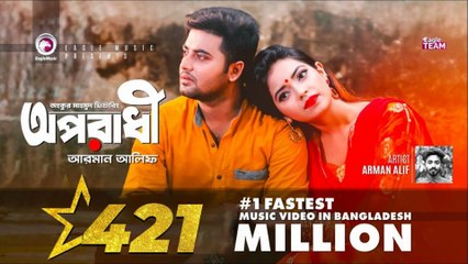 Oporadhi | অপরাধী 💔 | Bangla Sad Love Song 2025 | I’m Guilty of Loving You