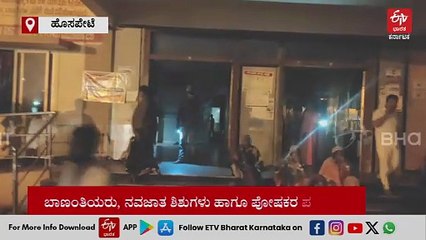 ಹೊಸಪೇಟೆ ತಾಯಿ ಮಕ್ಕಳ ಆಸ್ಪತ್ರೆಯಲ್ಲಿ ಕೈಕೊಟ್ಟ ವಿದ್ಯುತ್​: ಬಾಣಂತಿಯರು, ಶಿಶುಗಳ ಪರದಾಟ