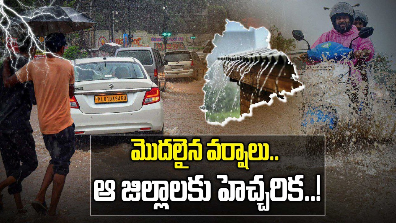 Weather Update: మూడు రోజుల పాటు భారీ వర్షాలు..! | Oneindia Telugu