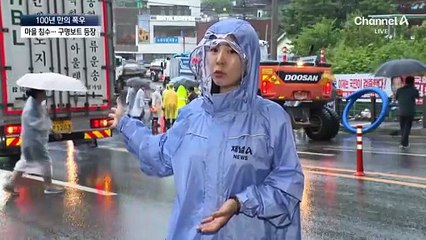 허리까지 물 차올라…구명보트로 주민 구조