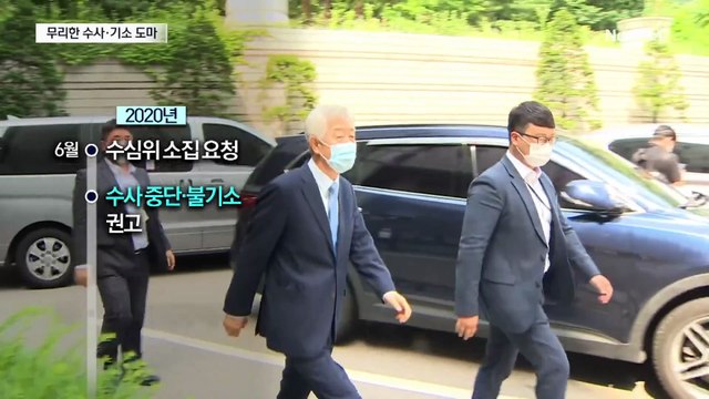 불기소 권고에도 이재용 기소 강행한 이복현