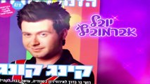 השיר שלנו עונה 1 פרק 39