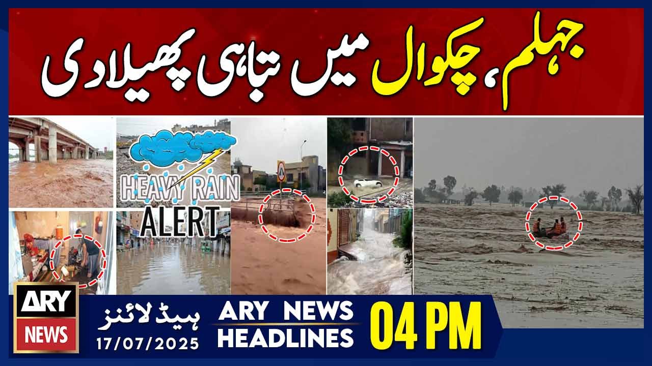 ARY News 4 PM Headlines || 17th July 2025 - Torrential rain wreaks havoc in Jhelum and Chakwal
