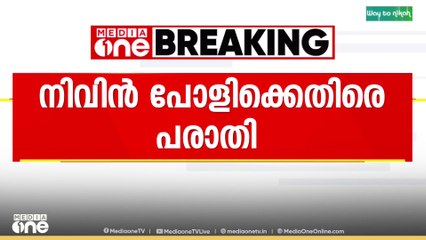 ആക്ഷൻ ഹീറോ ബിജു 2 വുമായി ബന്ധപ്പെട്ട് തർക്കം ഉണ്ടായിരുന്നുവെന്ന് നിവിൻ പോളിക്കെതിരായ പരാതിക്കാരൻ