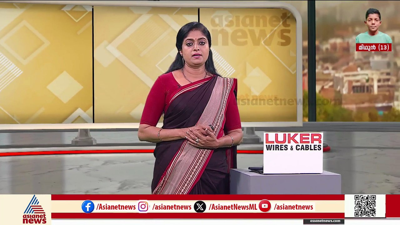 മിഥുന്റെ മരണത്തിൽ അതീവ ദുഃഖം രേഖപ്പെടുത്തി മുഖ്യമന്ത്രി പിണറായി വിജയൻ