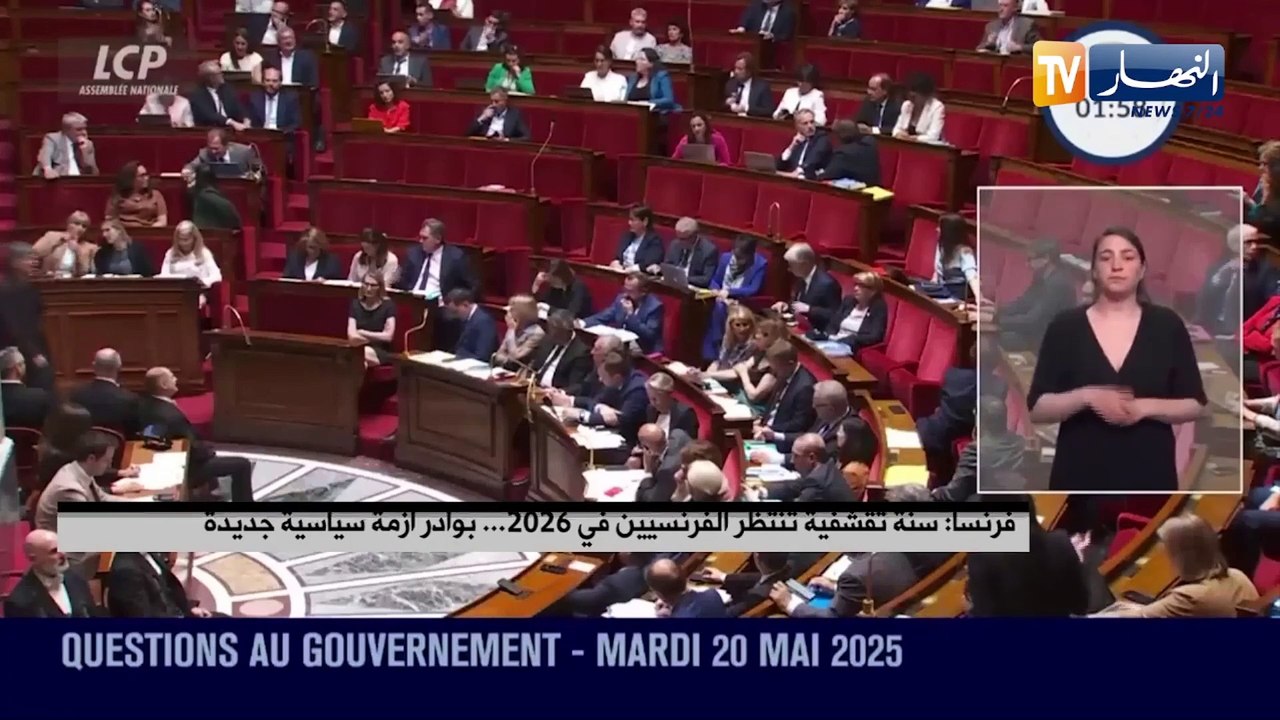 فرنسا/ سنة تقشفية تنتظر الفرنسيين في 2026... بو...
