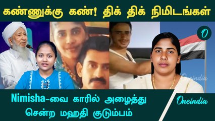 Kerala Nurse Nimisha Priya -வை காரில் அழைத்து சென்ற மஹதி குடும்பம் | Yemen | Houthi | பழங்குடி சண்டை