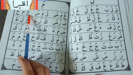 BELAJAR MENGAJI ATAU MEMBACA IQRO 1 HAL 23-24