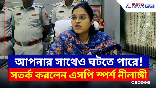 নকল ফোনপে স্ক্রিনশট দেখিয়ে প্রতারণা! পুলিশের জালে প্রতারক