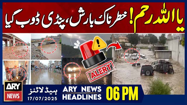 ARY News 6 PM Prime Time Headlines || 17th July 2025 - Heavy Rain in Punjab - Weather Update
