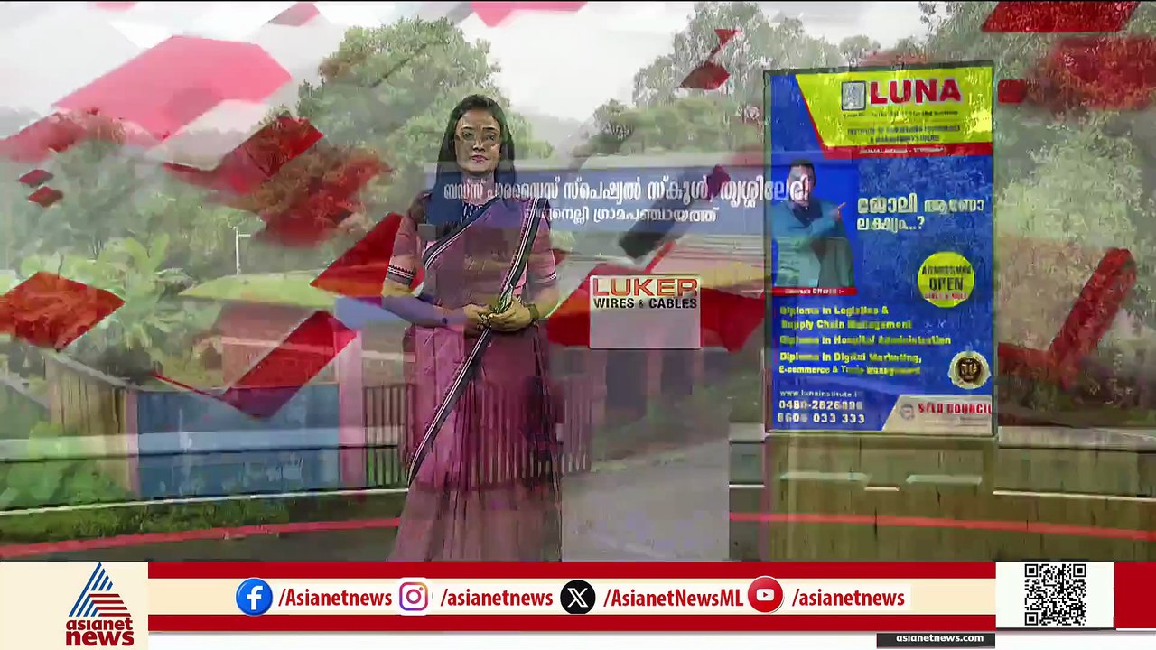 തിരുനെല്ലി ബഡ്സ് സ്കൂൾ കെട്ടിടം പൊളിച്ചുമാറ്റും; നടപടി ഏഷ്യാനെറ്റ് ന്യൂസ് വാർത്തയ്ക്ക് പിന്നാലെ